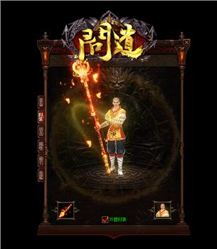 绑定私服天龙八部