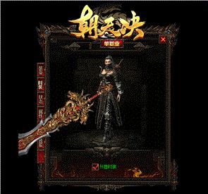天龙八部私服命中